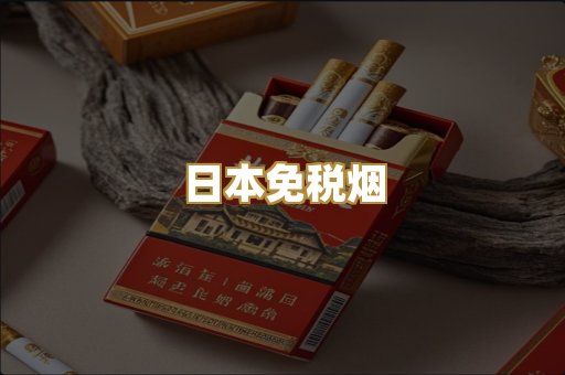越代爆珠烟